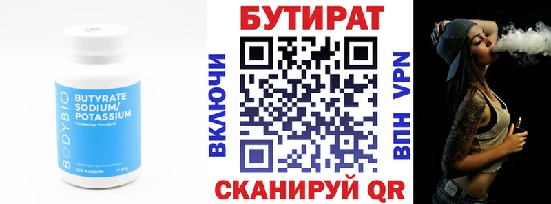 БУТИРАТ BDO 33% Энем