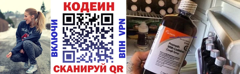 Codein Purple Drank  купить наркотик  Энем 