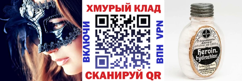 купить   Энем  ГЕРОИН афганец 
