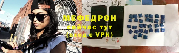 мяу мяу кристалл Абаза