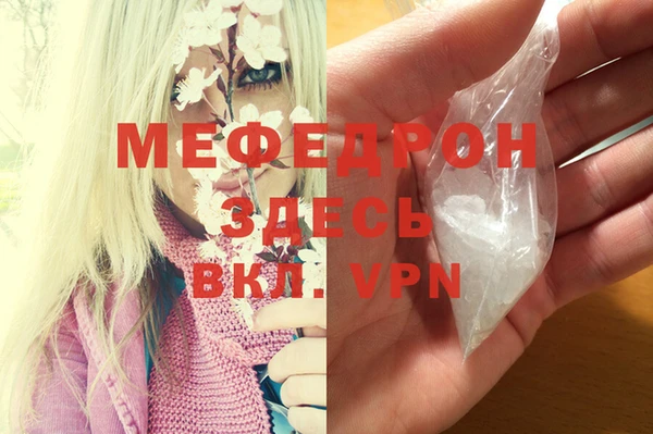 мяу мяу кристалл Абаза