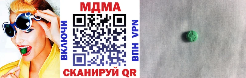 MDMA кристаллы  Энем 