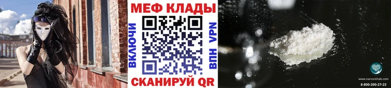 Мефедрон mephedrone  Энем 